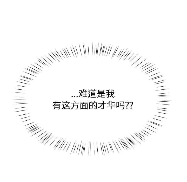 后宫之王 第19話 第164页