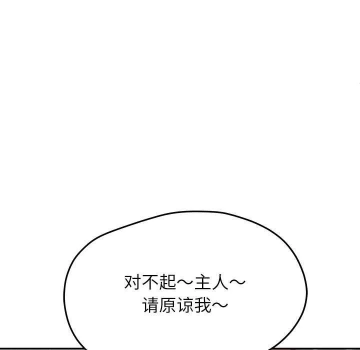 后宫之王 第19話 第117页