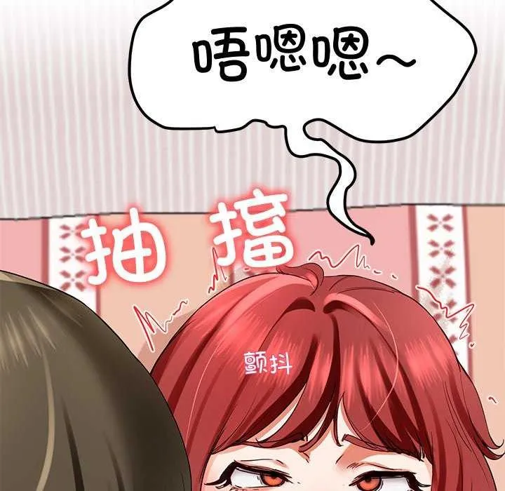 后宫之王 第19話 第157页