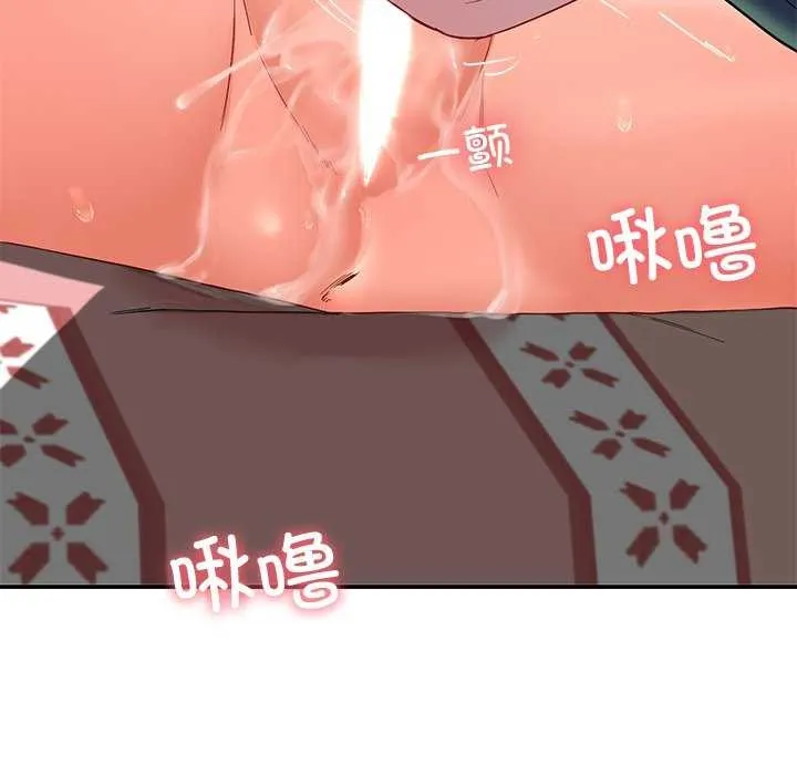 后宫之王 第19話 第50页