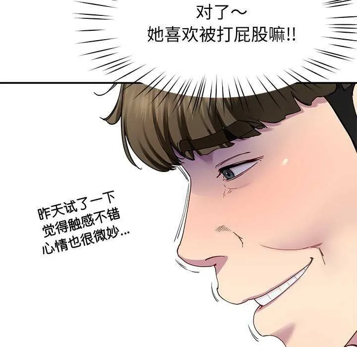 后宫之王 第19話 第96页