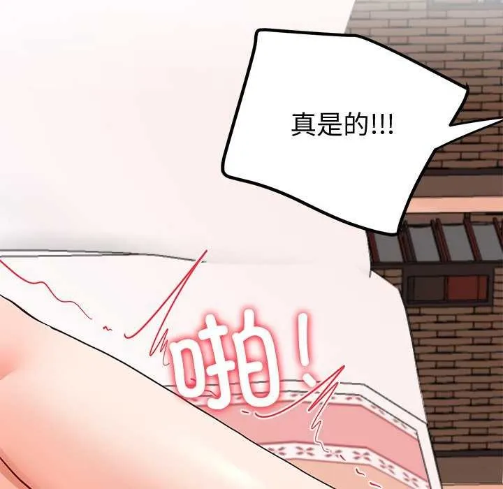 后宫之王 第19話 第81页