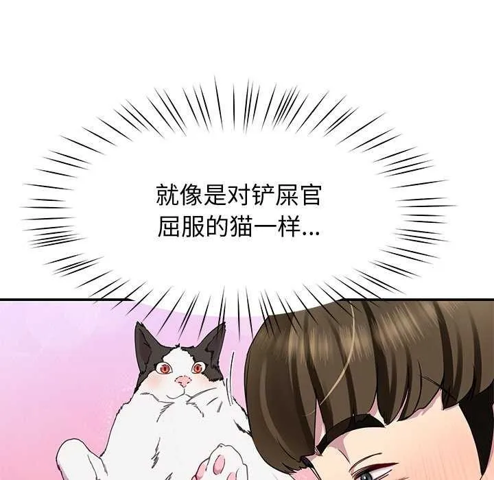 后宫之王 第19話 第73页