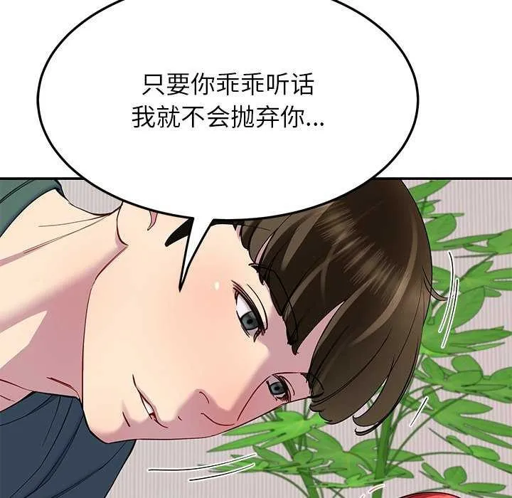 后宫之王 第19話 第126页