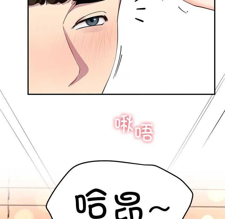后宫之王 第19話 第52页