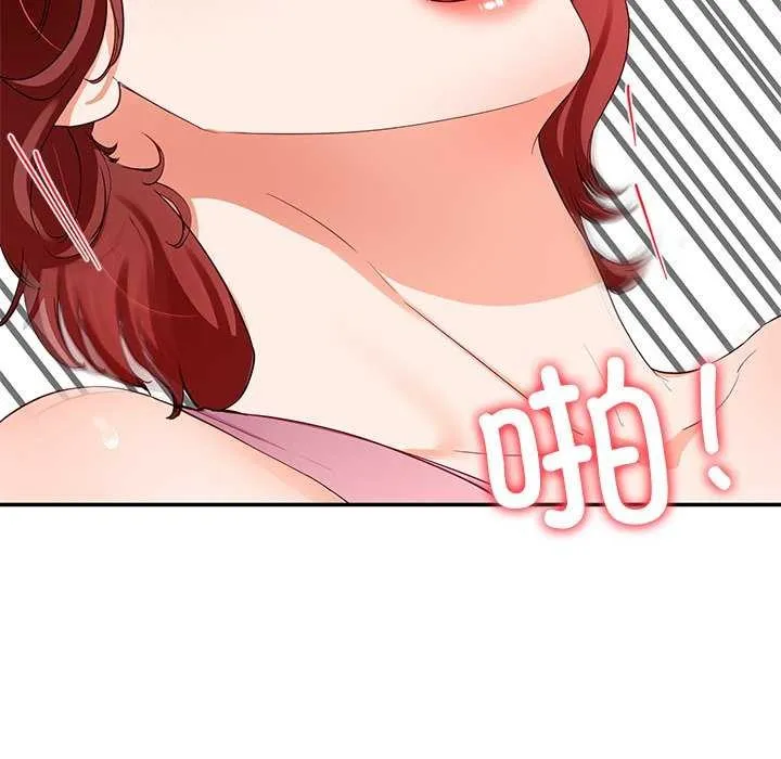 后宫之王 第19話 第108页