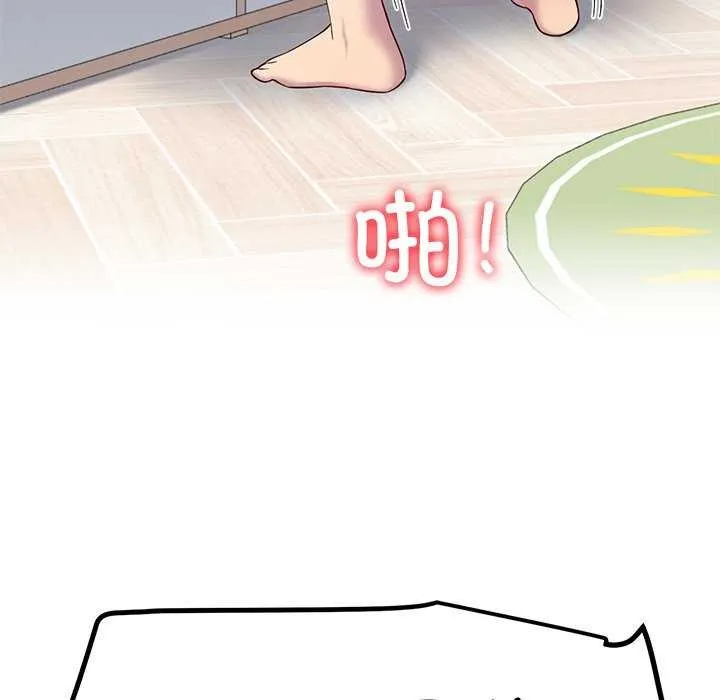 后宫之王 第19話 第106页