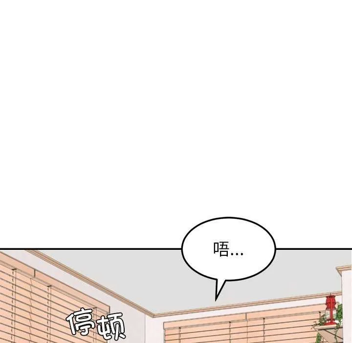 后宫之王 第19話 第14页