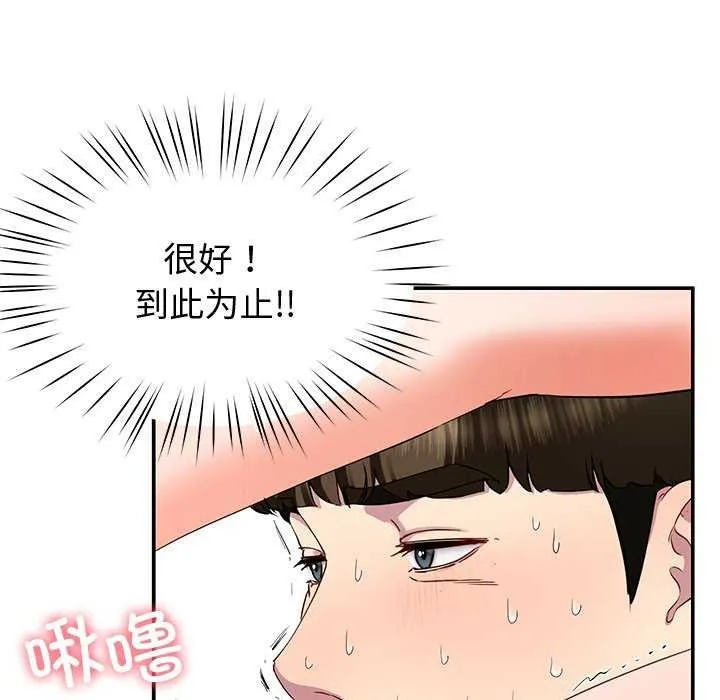 后宫之王 第19話 第59页