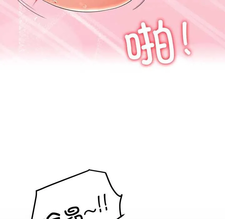 后宫之王 第19話 第103页
