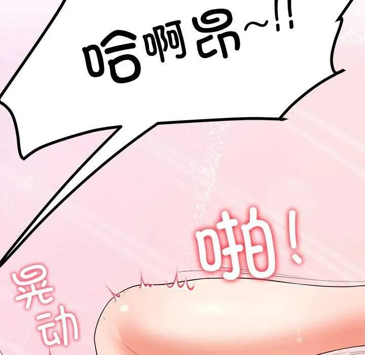后宫之王 第19話 第101页