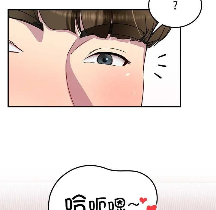 后宫之王 第19話 第92页