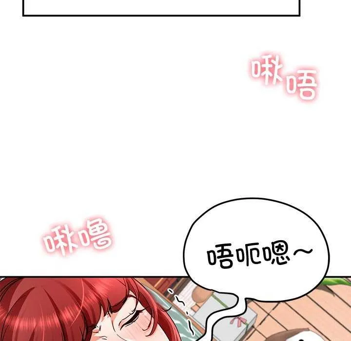 后宫之王 第19話 第47页