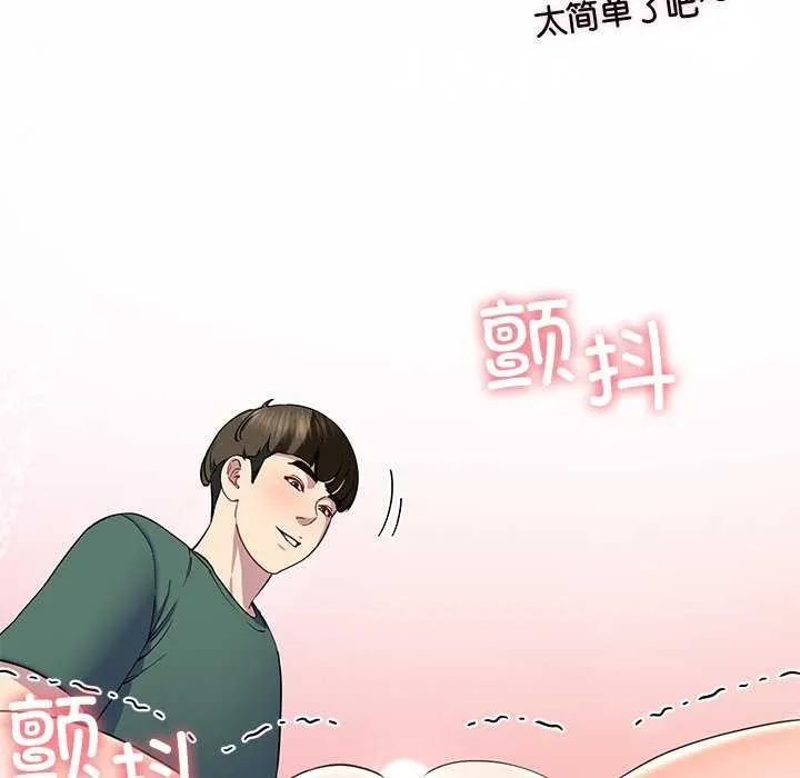 后宫之王 第19話 第162页