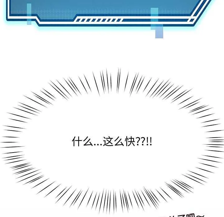 后宫之王 第19話 第161页