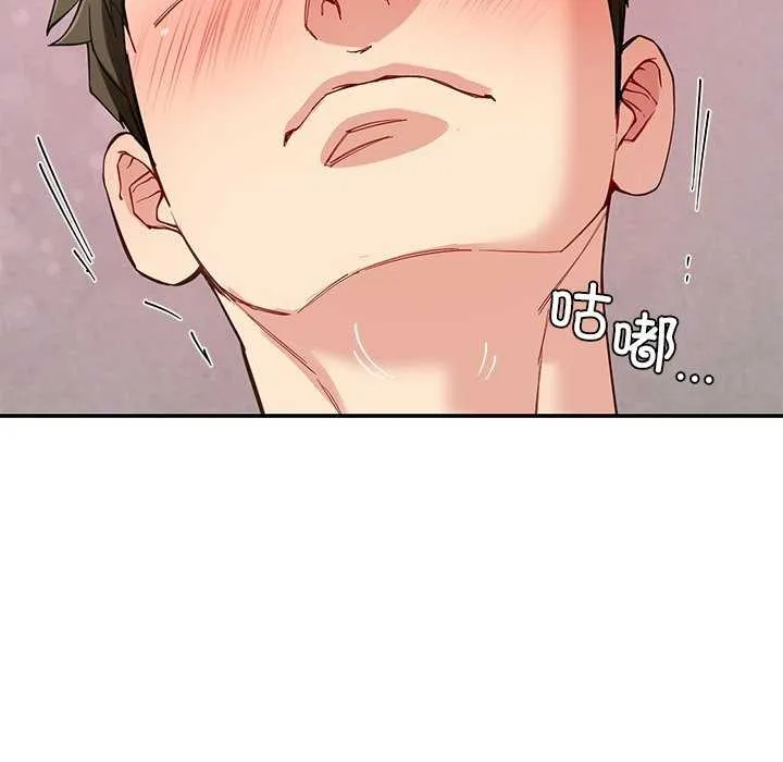 后宫之王 第43話 第12页