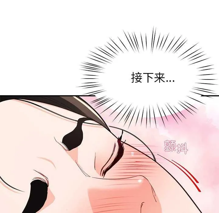 后宫之王 第43話 第68页