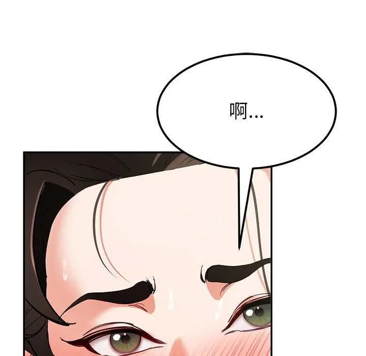 后宫之王 第43話 第37页