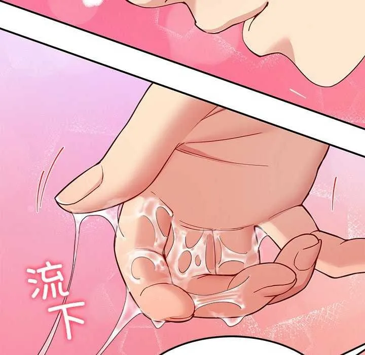 后宫之王 第43話 第91页
