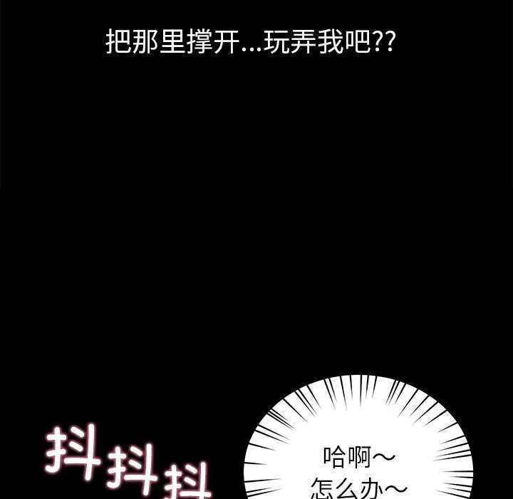 后宫之王 第43話 第77页