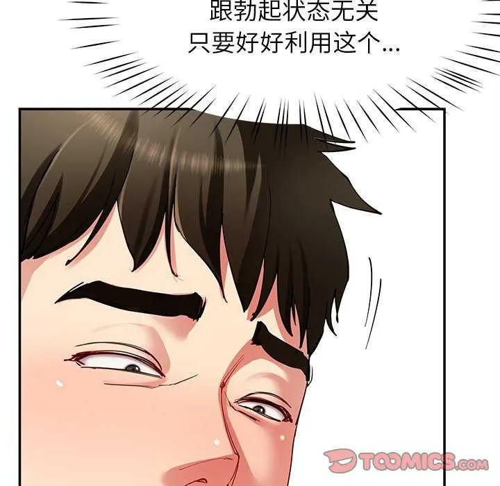后宫之王 第43話 第27页
