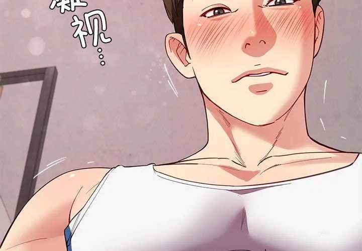 后宫之王 第43話 第4页