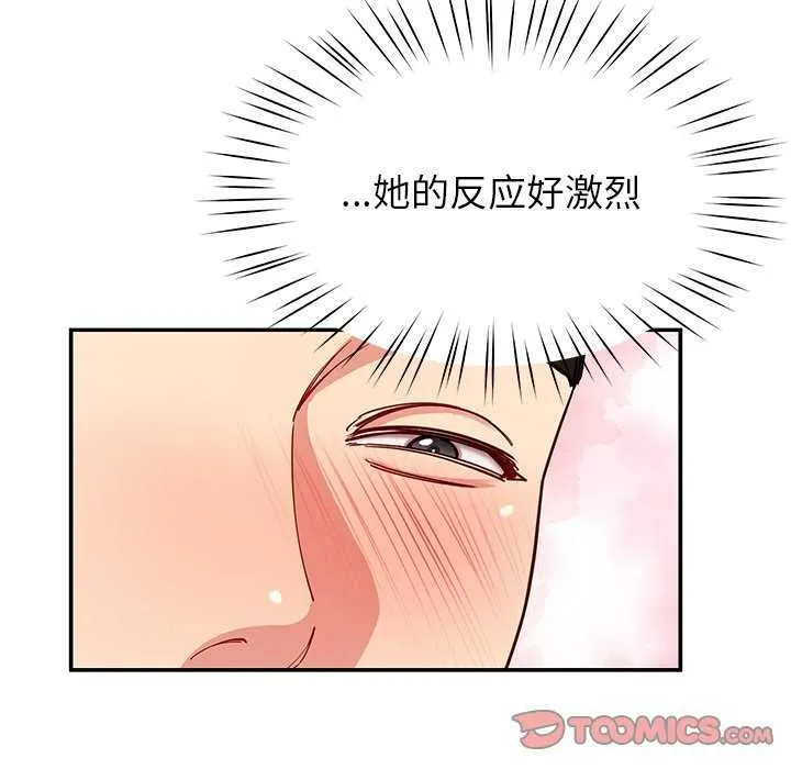 后宫之王 第43話 第153页