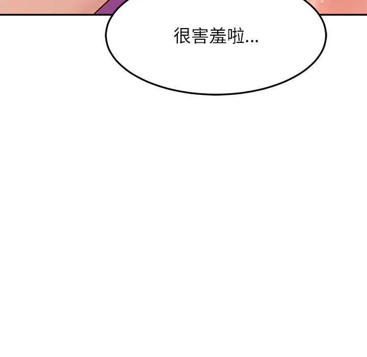 后宫之王 第43話 第118页