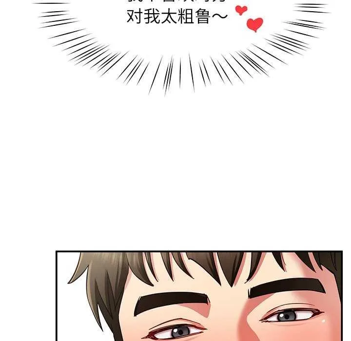 后宫之王 第43話 第79页