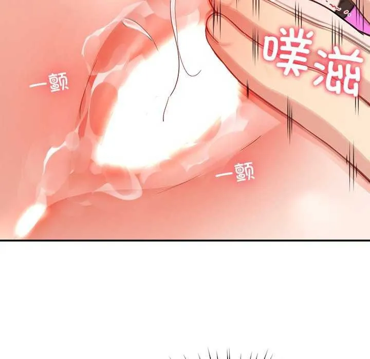 后宫之王 第43話 第152页