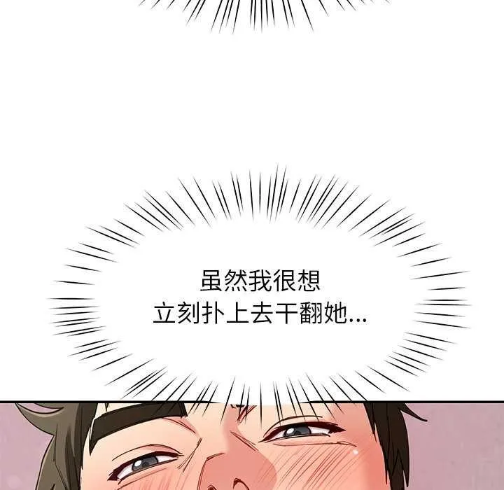 后宫之王 第43話 第11页