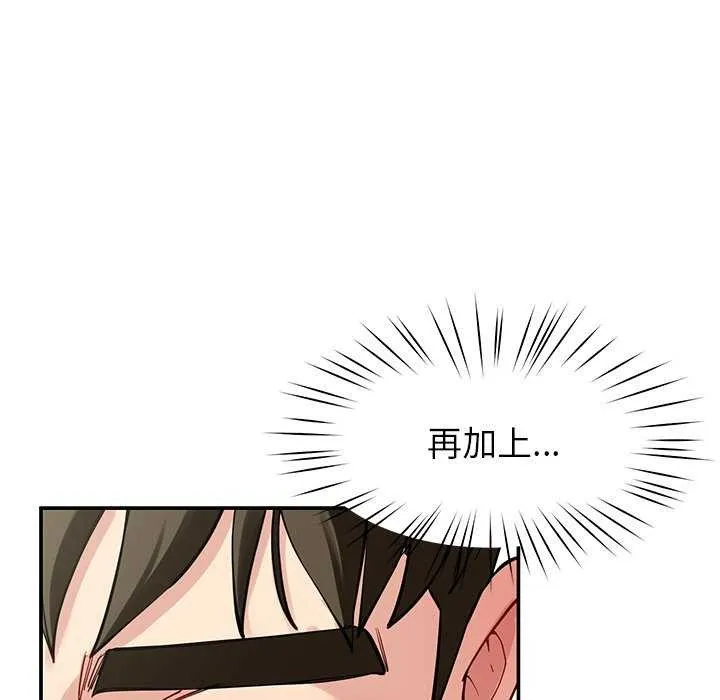 后宫之王 第43話 第17页