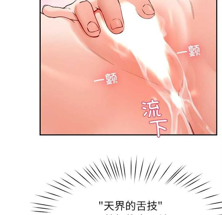 后宫之王 第43話 第26页