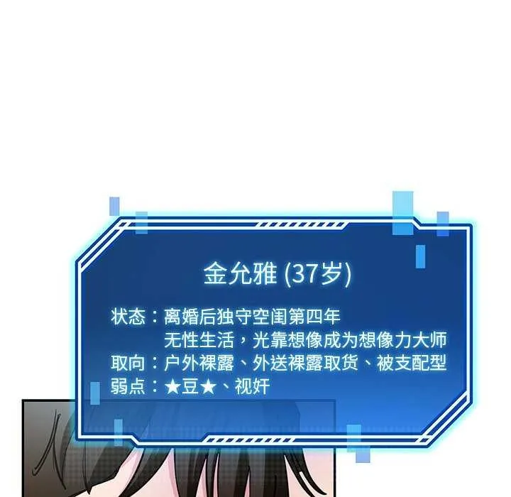 后宫之王 第43話 第120页