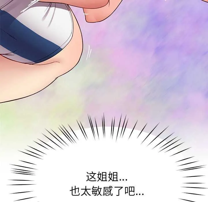 后宫之王 第43話 第158页