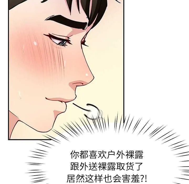 后宫之王 第43話 第121页