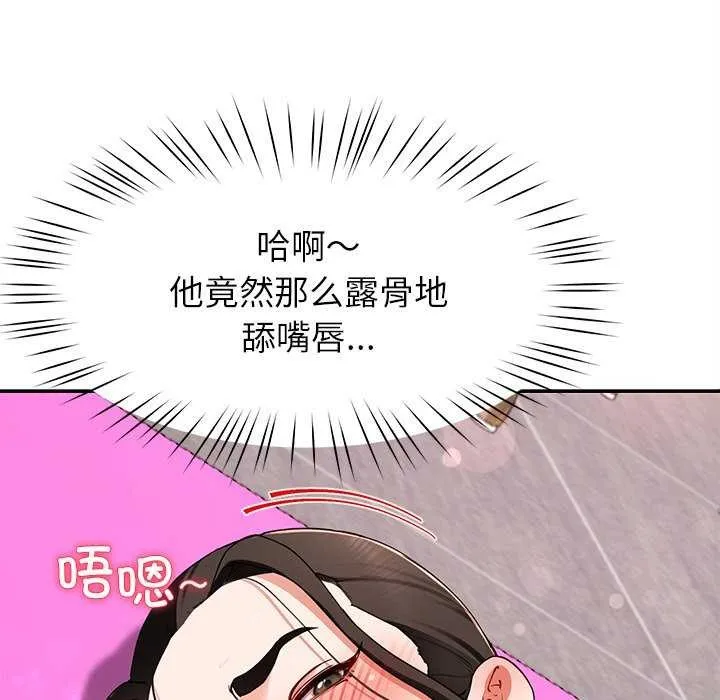 后宫之王 第43話 第29页