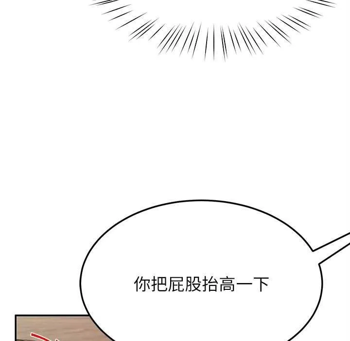 后宫之王 第43話 第31页