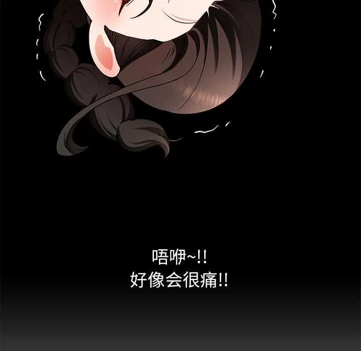 后宫之王 第43話 第149页