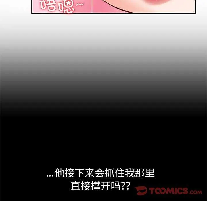 后宫之王 第43話 第141页