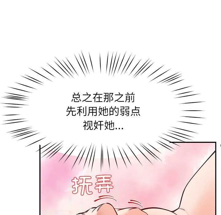 后宫之王 第43話 第25页