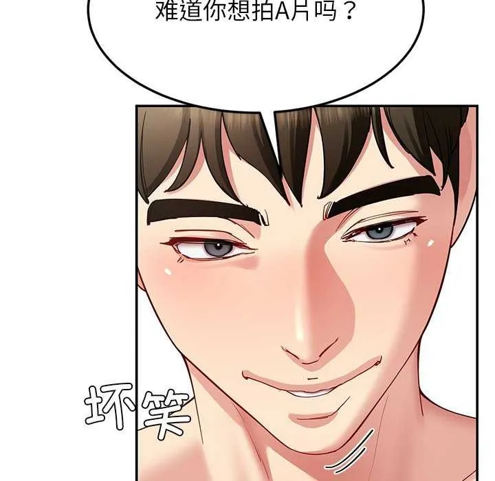 后宫之王 第43話 第62页