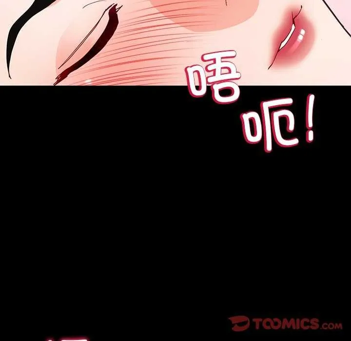 后宫之王 第43話 第69页