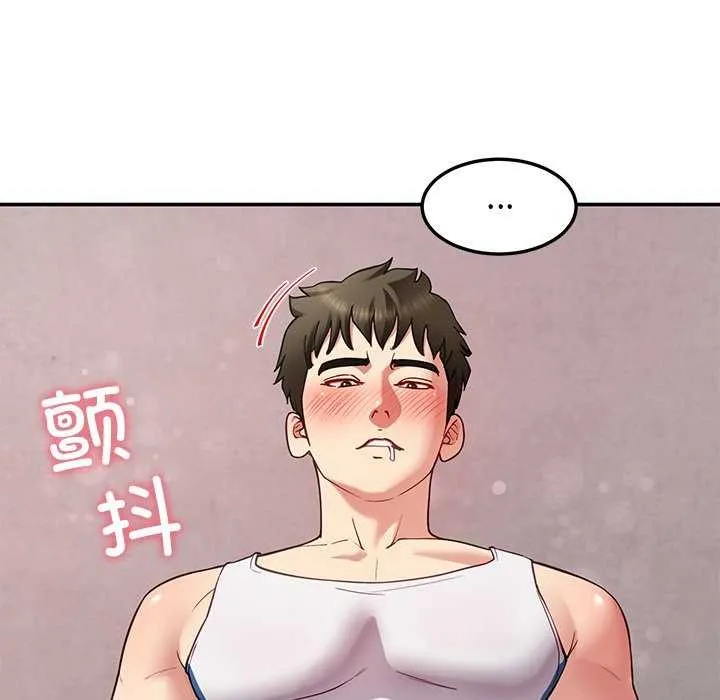 后宫之王 第43話 第48页