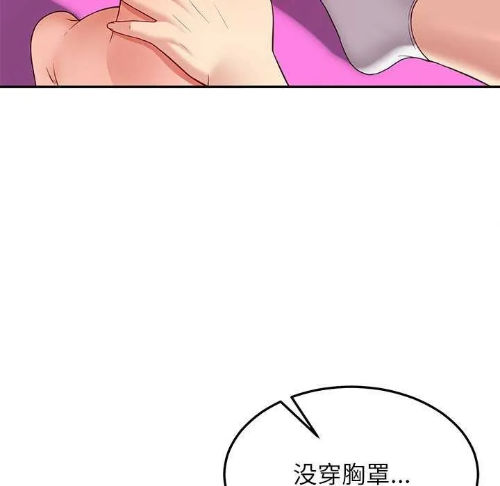 后宫之王 第43話 第83页