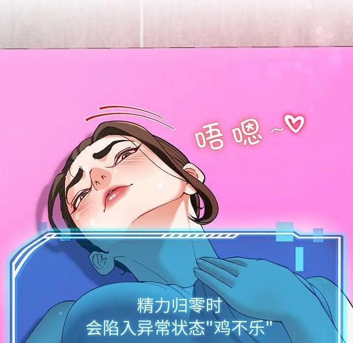 后宫之王 第43話 第19页