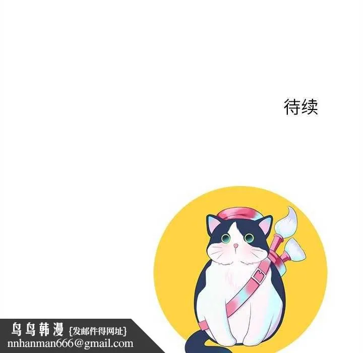 后宫之王 第43話 第160页
