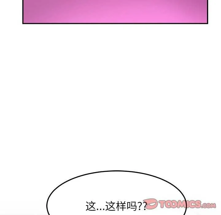 后宫之王 第43話 第45页