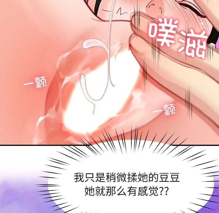 后宫之王 第43話 第155页