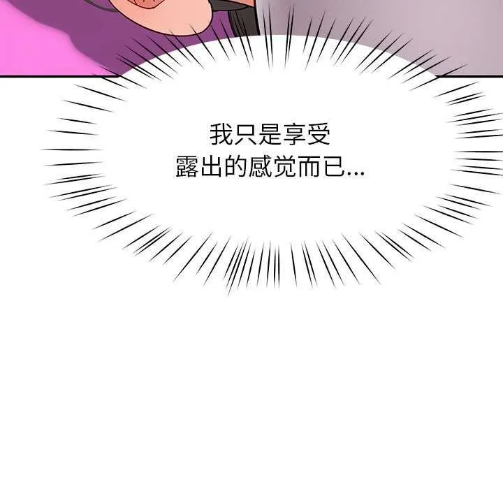 后宫之王 第43話 第94页